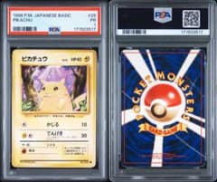 PSA1 피카츄 ● 제1탄 확장 팩 구리