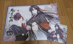 Theキャラカフェ 魔道祖師 ランチョンマット セットのサムネイル