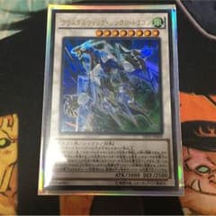 クリスタルウィング・シンクロドラゴンのサムネイル