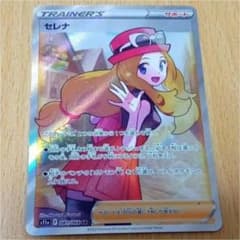 ポケモンカード　セレナ　SRのサムネイル