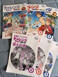 チャレンジ 5年生 学習テキスト 6月 8月 9月 国語 算数 理科 社会のサムネイル