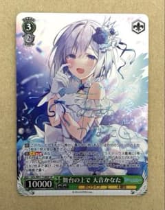 ヴァイス　ホロライブ　舞台の上で 天音かなた(SP)(水色箔押しサイン入り)