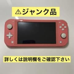 d*2様 【アカウント、データ削除済み】Nintendo Switch Liteのサムネイル