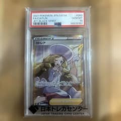 PSA10 ポケモンカード サポート カトレア SR|mercariメルカリ官方指定