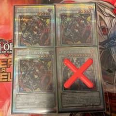 遊戯王 キラーチューン・レッドシール プリズマティックシークレット