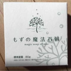 hisa様専用のサムネイル