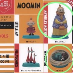 K&M ムーミン カプセルトイ 全5種セット+台紙 新品✨アートインザポケットムーミンVOL.5 カプセルトイ ムーミン 2個