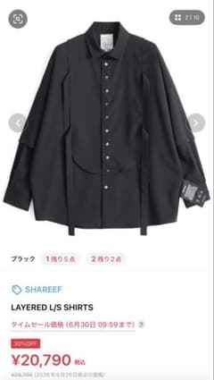 shareef レイヤードシャツ S ブラック shareef レイヤードシャツ S ブラック - メルカリ
