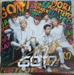GOT7 ジニョン 直筆サイン入り  モリアガッテヨ アルバム付きのサムネイル