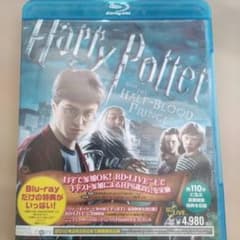 Harry Potter and the Half-Blood Prince