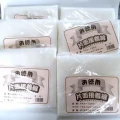 【カロン様専用】片面接着綿まとめ売りのサムネイル