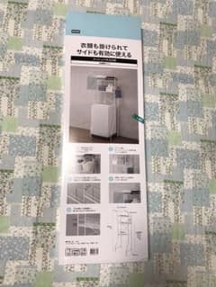 ニトリ　洗濯機ラックのサムネイル