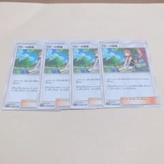 ポケモンカード ブルーの探索 4枚のサムネイル