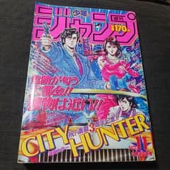 週刊少年ジャンプ 1988/2/22 No.11 シティーハンター巻頭カラー - メルカリ