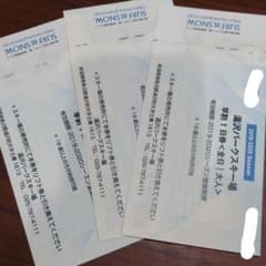 湯沢パークスキー場　リフト券3枚のサムネイル