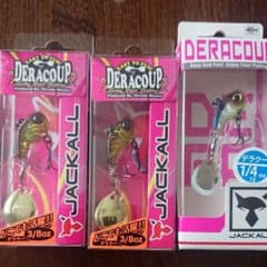 デラクー 3個セットのサムネイル