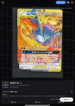 ファイヤー&サンダー&フリーザーGX RR SM12a TAG TEAM GX… - メルカリ