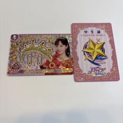 アイカツ 配布 レジェンダリールージュティアラ 橋本環奈　PR 学生証