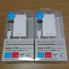【新品未開封】Softbank USB Type-C  急速充電器 2台セットのサムネイル