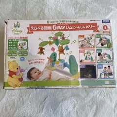 【部品不足】くまのプーさん 6WAYジムにへんしんメリー タカラトミー プーのサムネイル