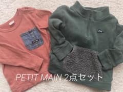 ⭐︎プティマイン冬服90 セット⭐︎のサムネイル