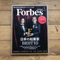 Forbes Japanのサムネイル