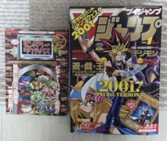 遊戯王 絶対防御将軍 Vジャンプセット - メルカリ