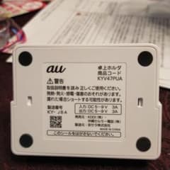 卓上ホルダ ベイシオ４ BASIO4のサムネイル