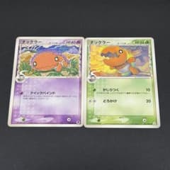 ナックラー デルタ種 ポケモンカード 2枚セット