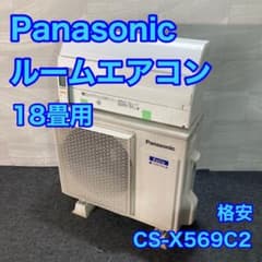 Panasonic ルームエアコン エオリア 18畳用 ナノイーX d3665 Panasonic ルームエアコン エオリア 18畳用 ナノイーX d3665 - メルカリ