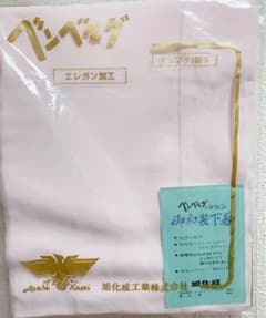 和装 裾除け スカートのサムネイル