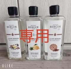 ランプベルジェオイル Maison Berger Paris 1L 3本セット - メルカリ
