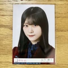 櫻坂46 山下瞳月　IWTC　封入　生写真　ヨリのサムネイル