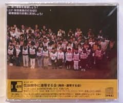 「国鉄新聞」(連帯する会版)『保存版』のサムネイル