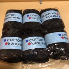 毛糸　黒6玉のサムネイル