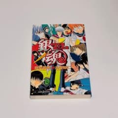 銀魂 3年Z組銀八先生　カードしおり付きのサムネイル