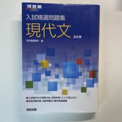 現代文のサムネイル