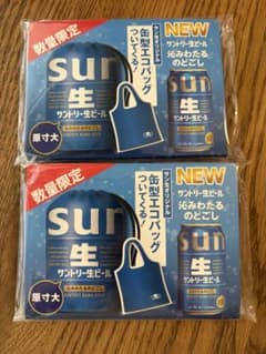 サントリー生ビール エコバッグ 2個セットのサムネイル