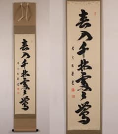 真作】慈眼寺 澤梁堂 一行書「春入千林処々鶯」紙本 掛軸 茶掛 MA979