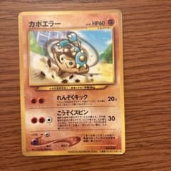 【レア】カポエラー「PIKACHUtheMOVIE2000」 公式認定スペシャルのサムネイル