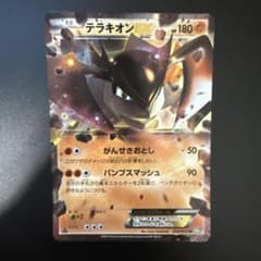 超希少】テラキオンEX R BW5 リューズブラスト 032/050 - メルカリ