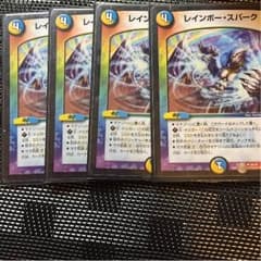レインボースパークのサムネイル