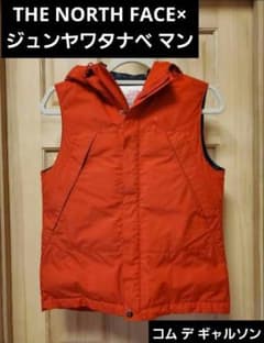 超美品！ノースフェイス×ジュンヤワタナベマン ダウンベスト