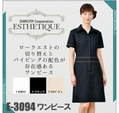 エステサロン ユニフォーム ワンピースのサムネイル