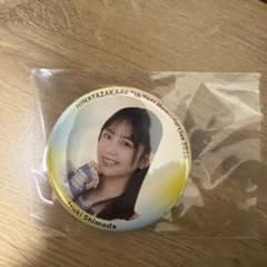 日向坂46 下田衣珠季　缶バッチのサムネイル