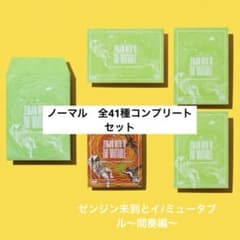 全41種コンプリート　フォトカード　ミセスグリーンアップル　ゼンジン　② 全41種コンプリート フォトカード ミセスグリーンアップル ゼンジン