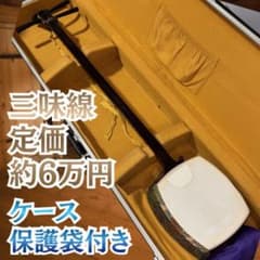 【希少・YAMAHA製？】三味線 プラスチック棹 樹脂製 初心者・練習用 弦なし 希少・YAMAHA製？】三味線 プラスチック棹 樹脂製 初心者・練習用 弦