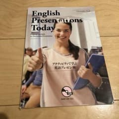 English Presentations Today 学習参考書のサムネイル