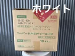 スーパーKMEWシール30 1成分形変成シリコーン 600ml 10本　ホワイトのサムネイル