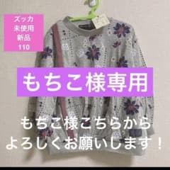 もちこ様こちらからよろしくお願いします！のサムネイル